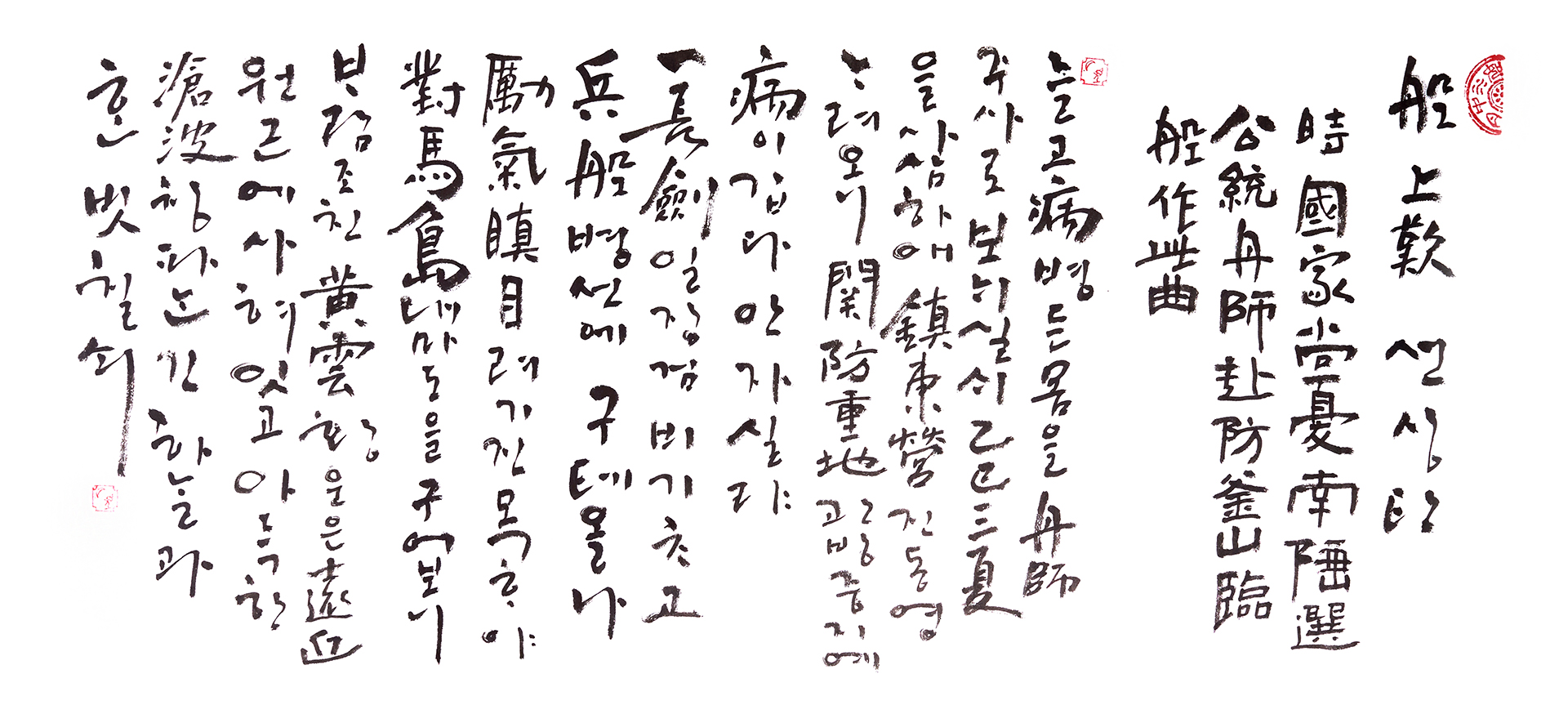 선상탄 이미지 5